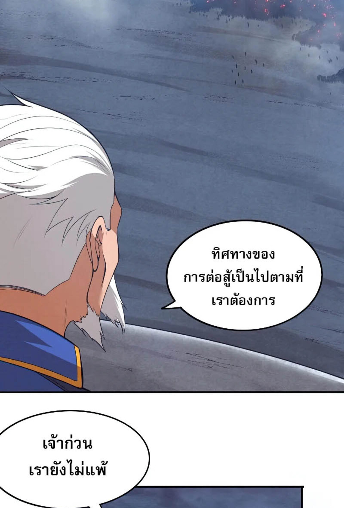 the frenzy of evolution ตอนที่33 65