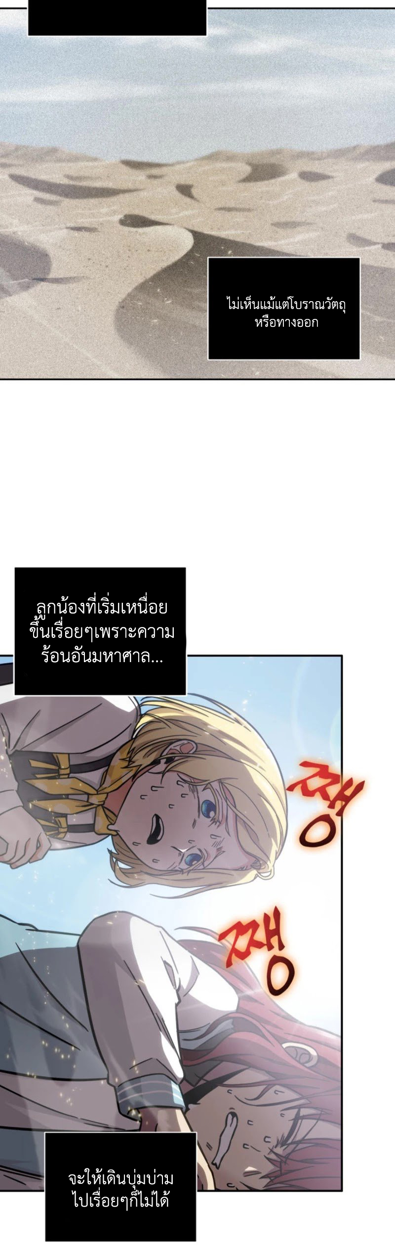 Tomb Raider King141 (34)