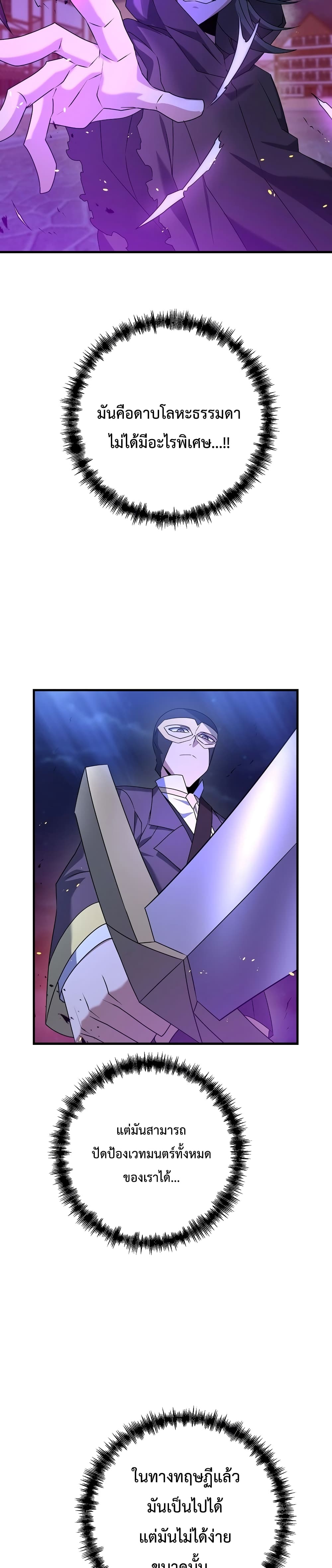 The Lazy Swordmaster25 (3)
