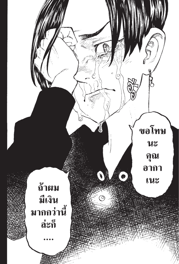 Tokyo Revengers159 (18)