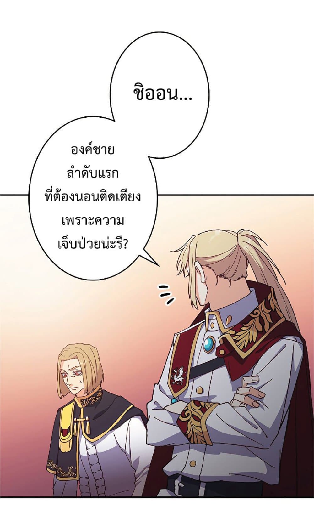 Duke Pendragon 43 024