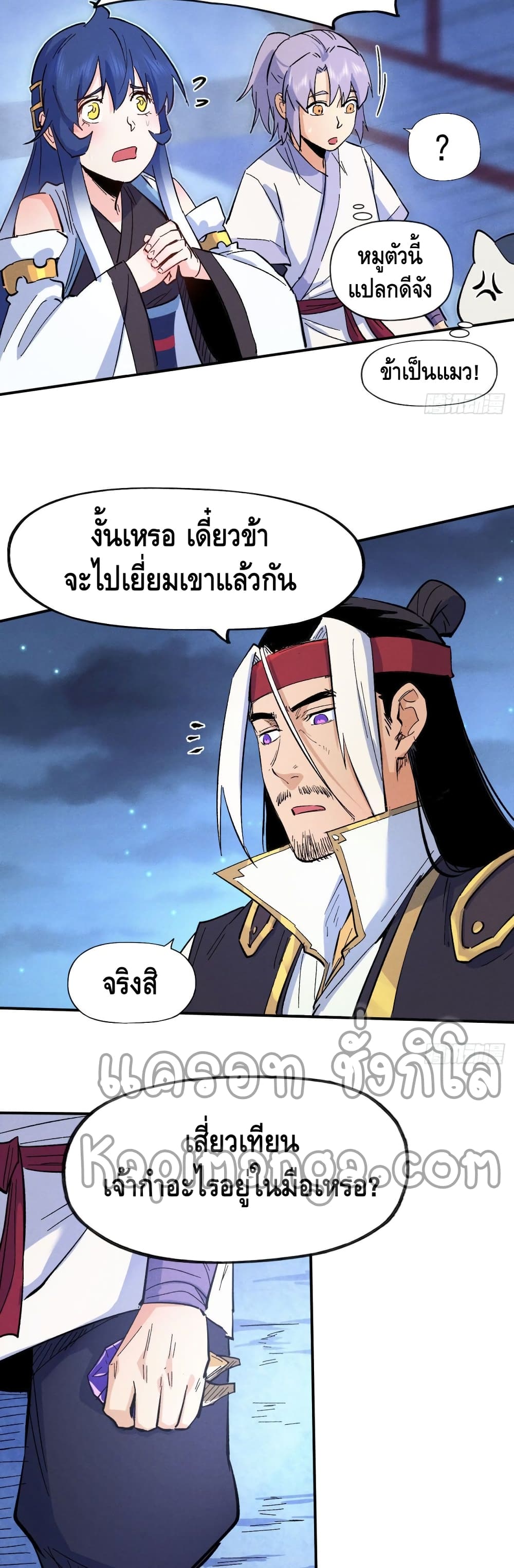 The Strongest Emperor58 (8)
