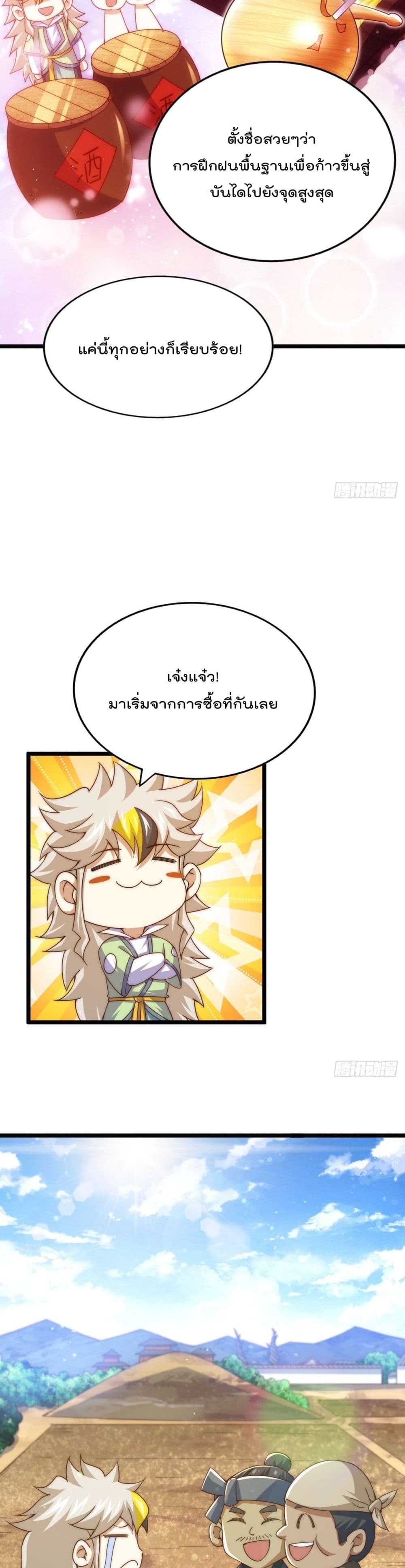 Who is your Daddy122 (9)