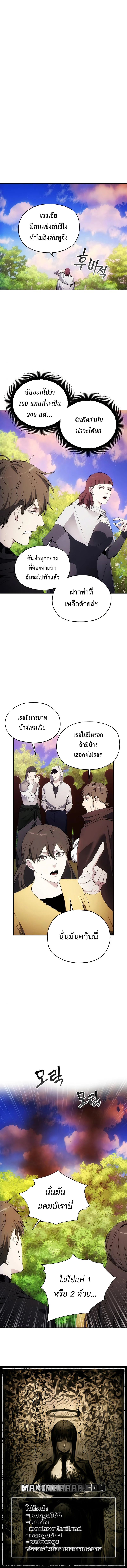 How to Live as a Villain43 (9)