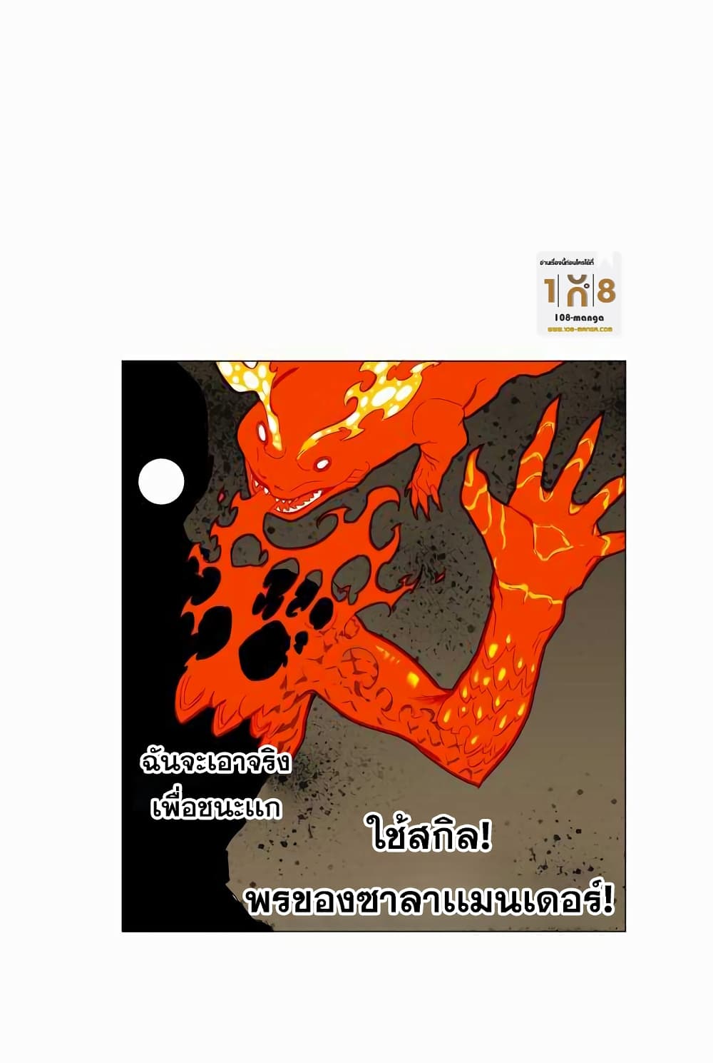 Hardcore Leveling Warrior30 (24)