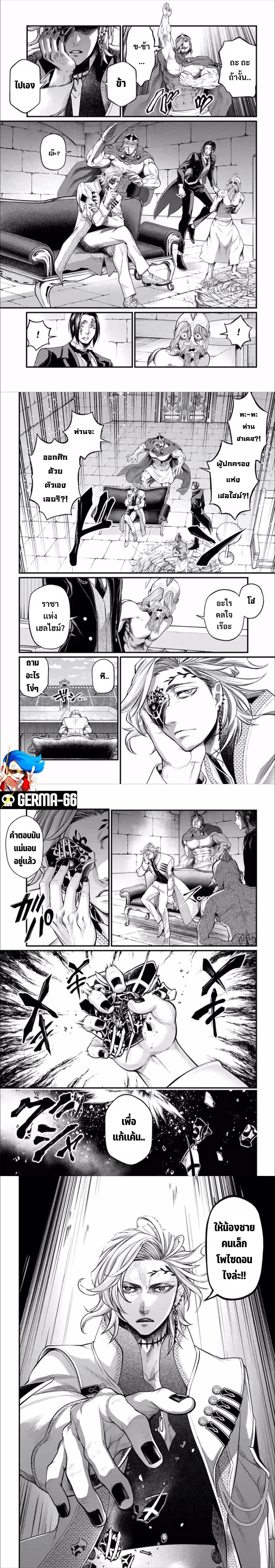 Shuumatsu no Walküre54 (6)