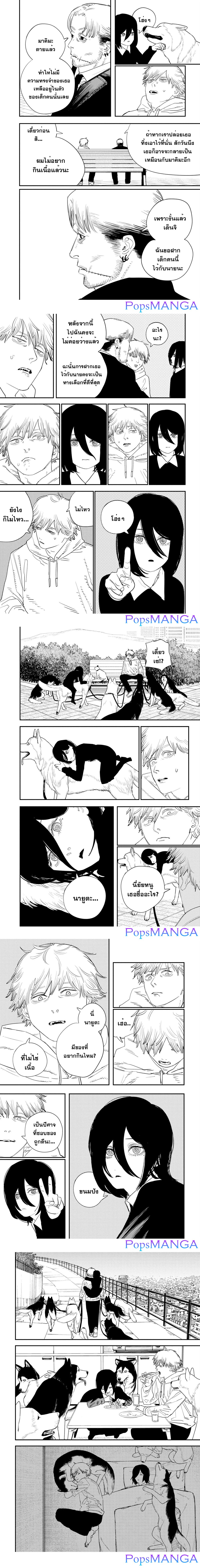 Chainsaw Man 97 3