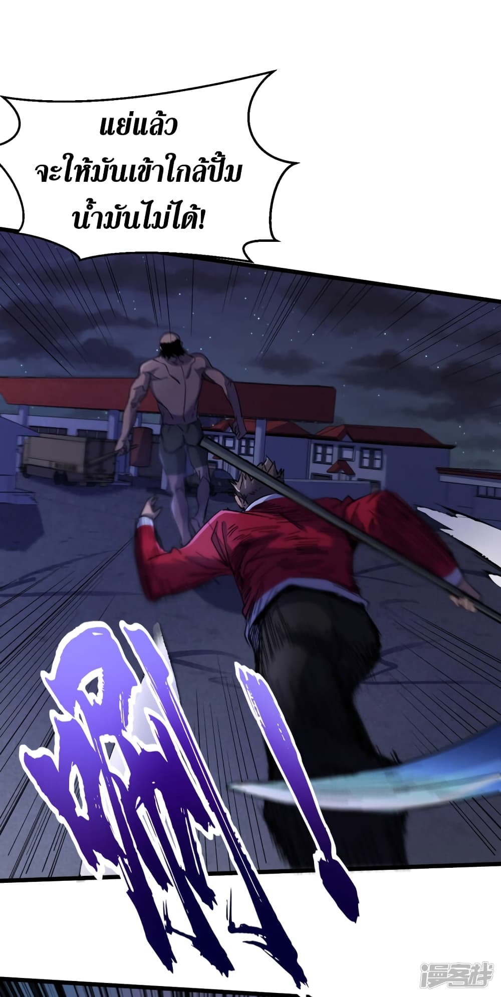 The Last Hero47 (28)