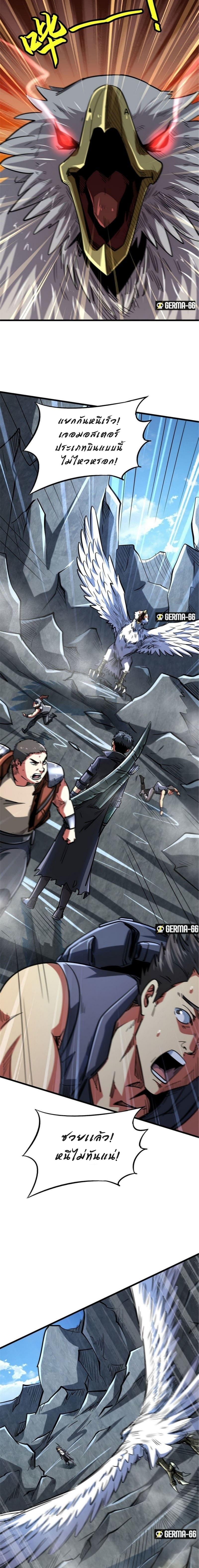 Super God Gene46 (5)