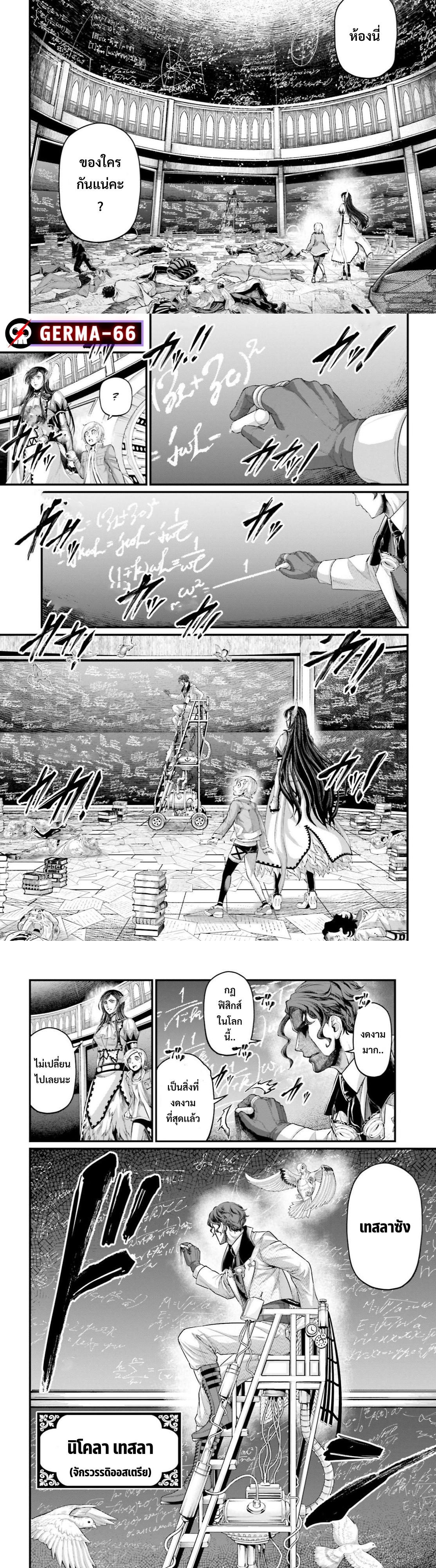 Record of Ragnarok 66 05