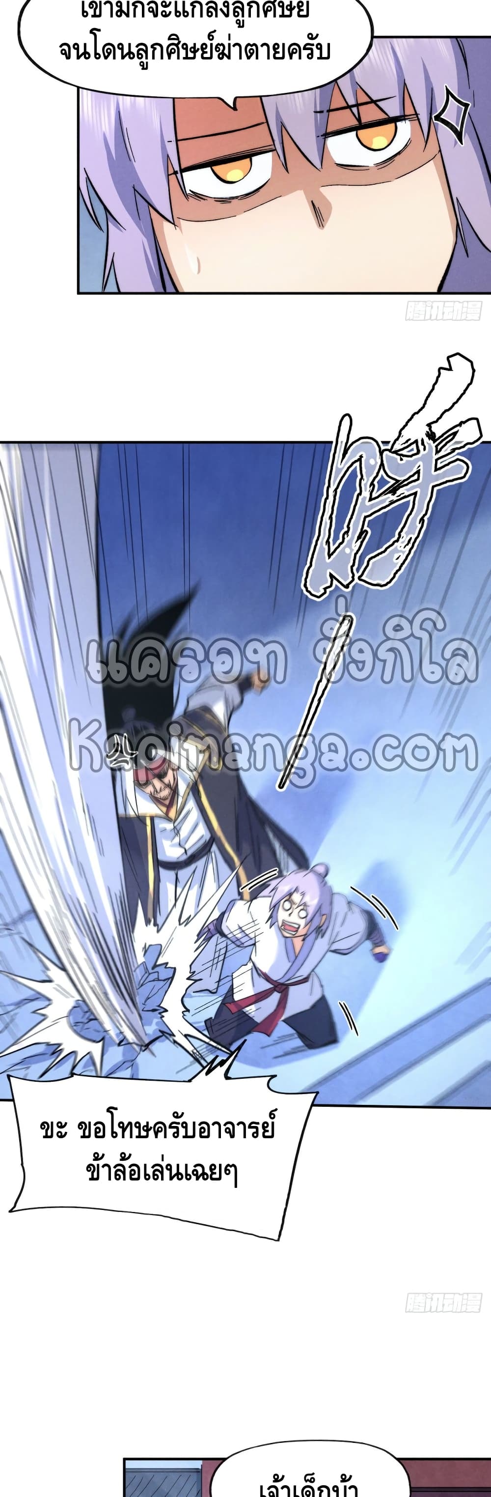 The Strongest Emperor58 (16)