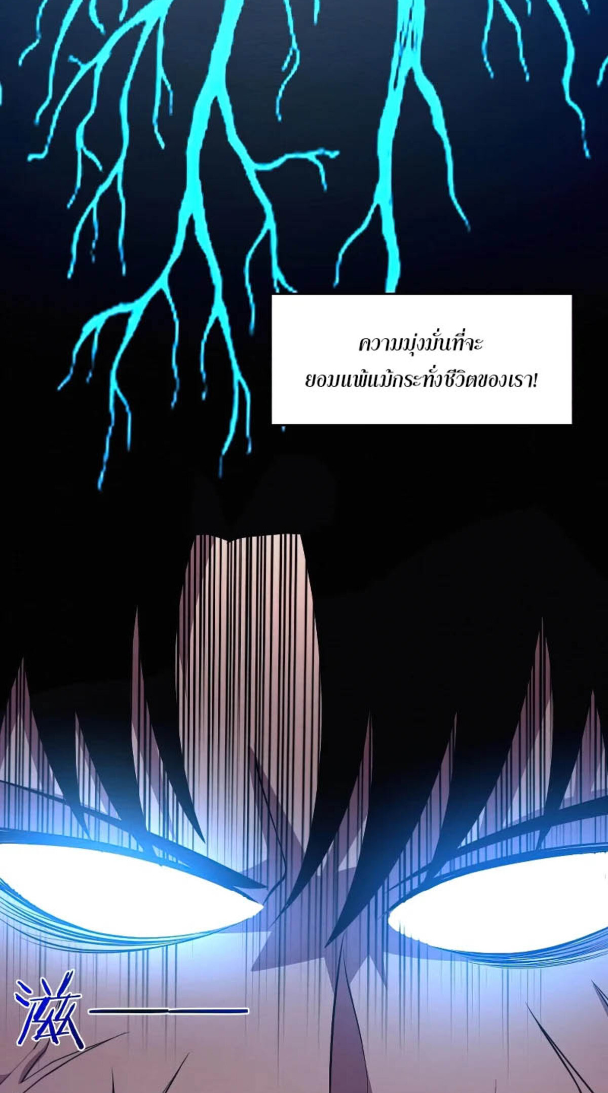 the frenzy of evolution ตอนที่39 55