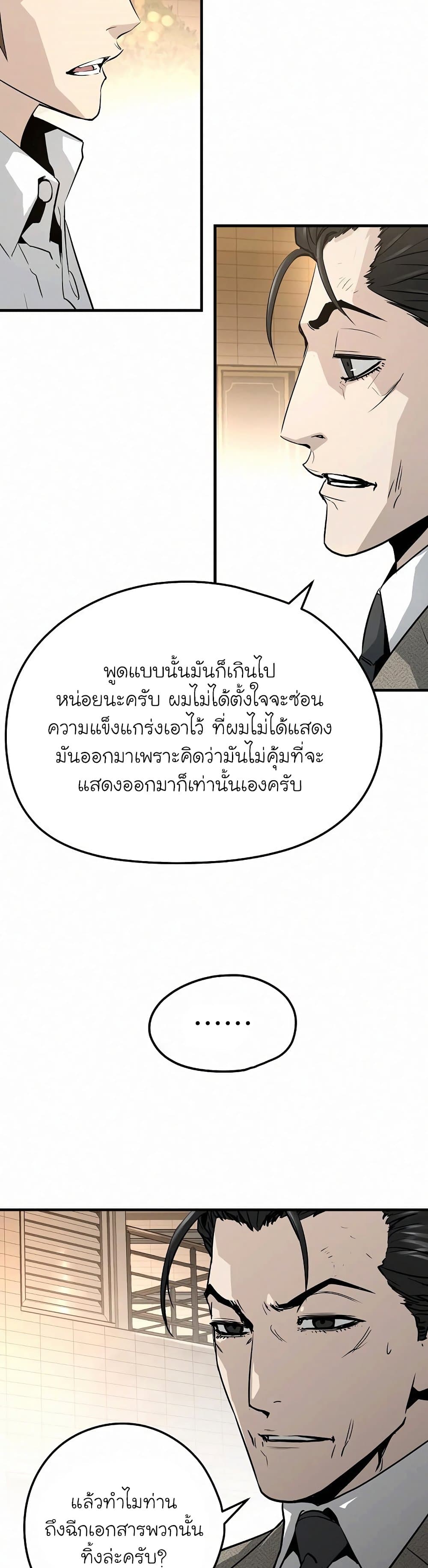 The Breaker 3 Eternal Force23 (26)