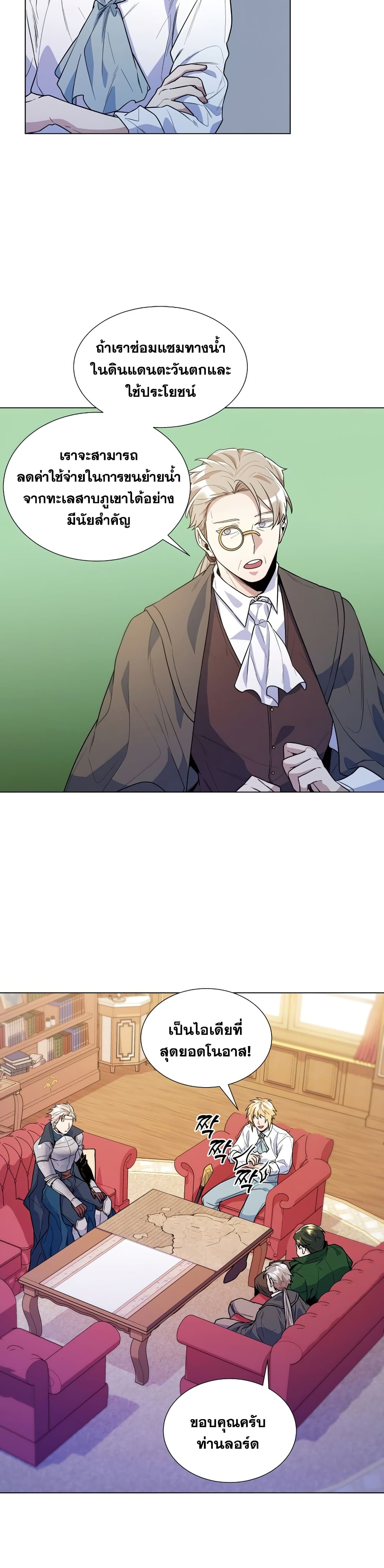Overbearing Tyrant29 (28)