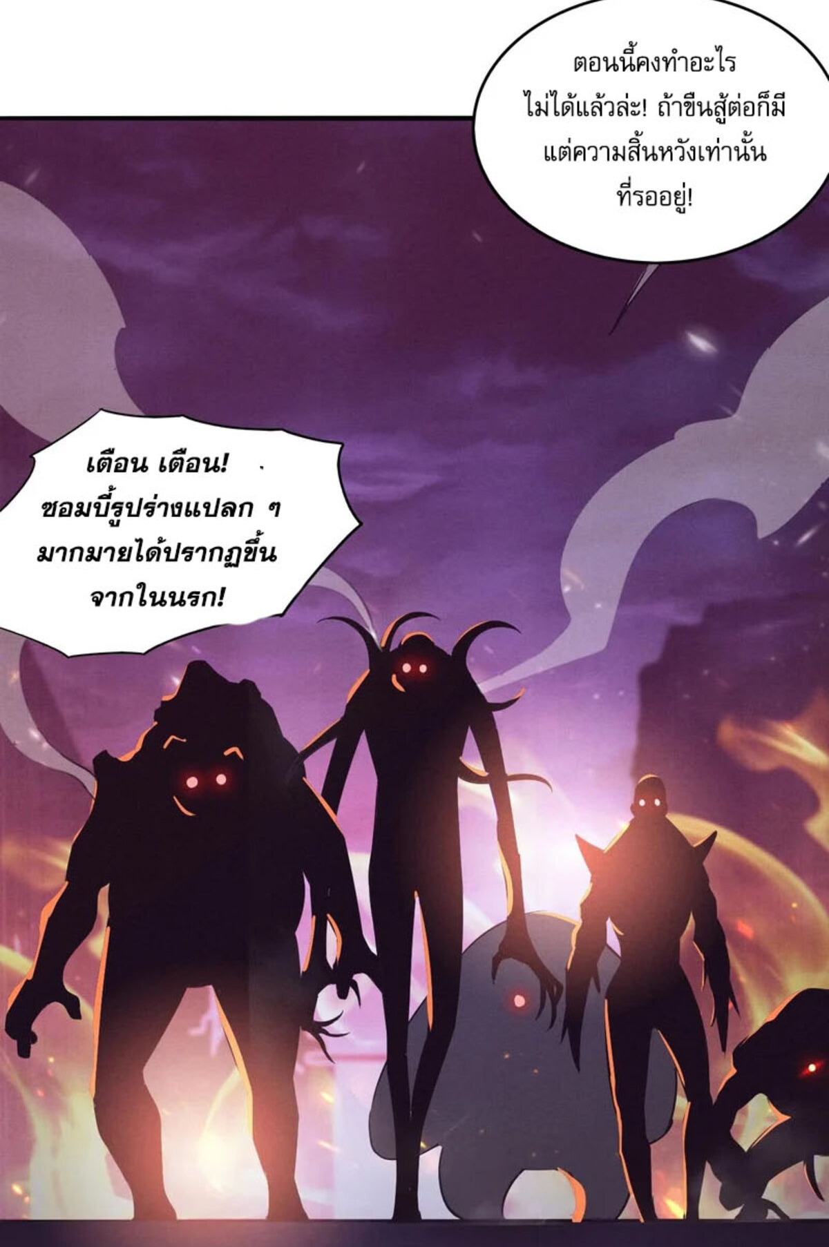 the frenzy of evolution ตอนที่31 52