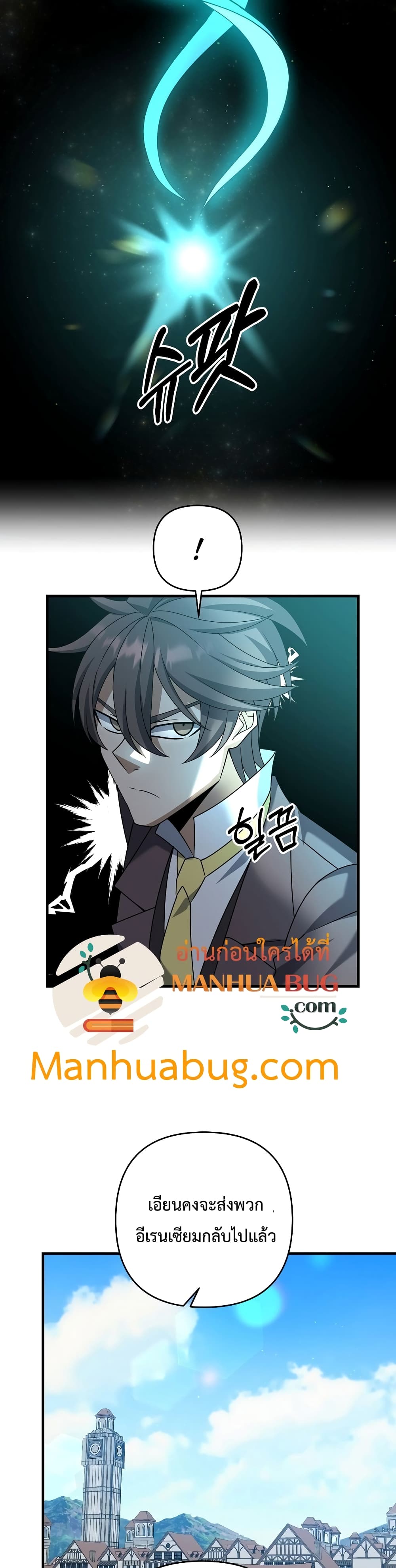 The Lazy Swordmaster22 (23)