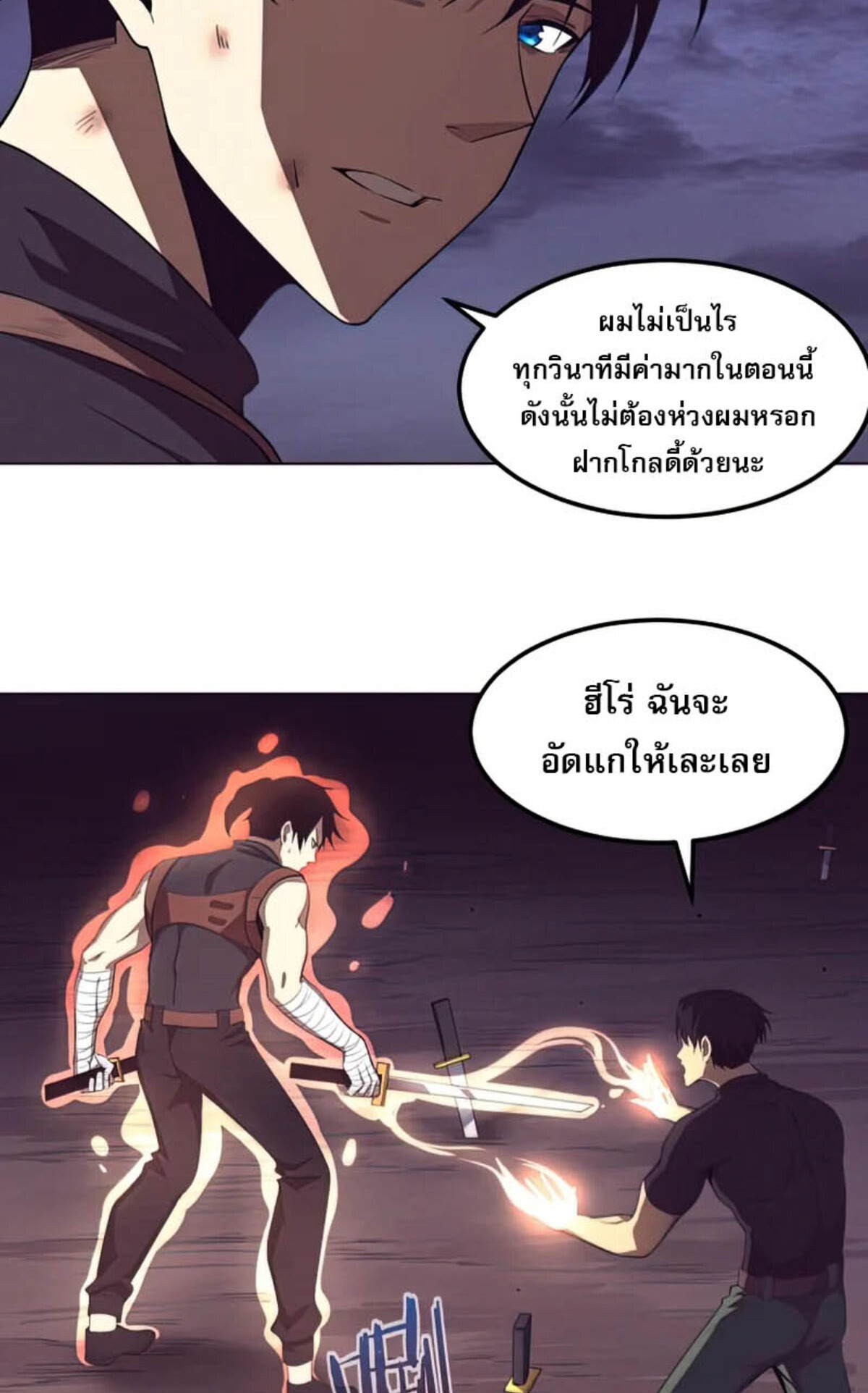 the frenzy of evolution ตอนที่34 24
