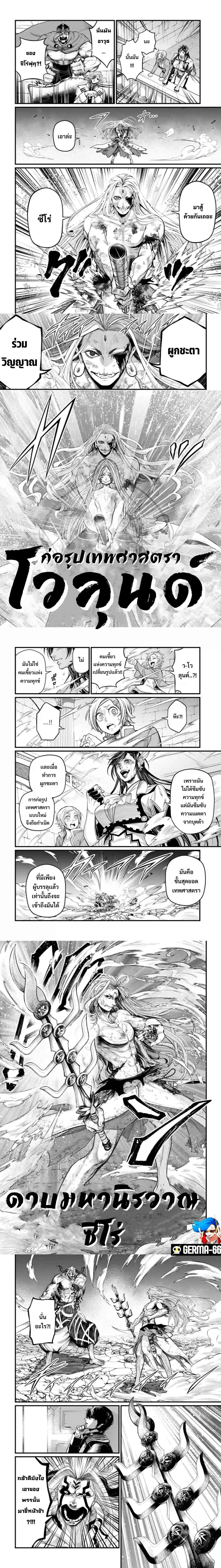 Shuumatsu no Walküre52 (9)