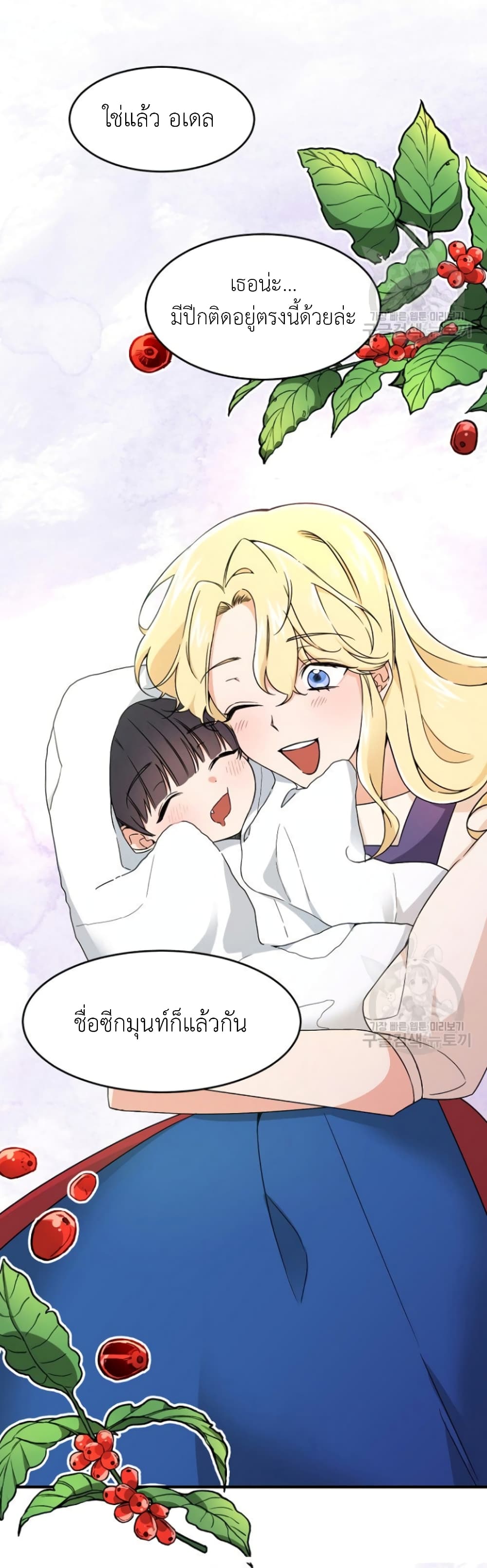 Raising a Dragon Prince2 (32)