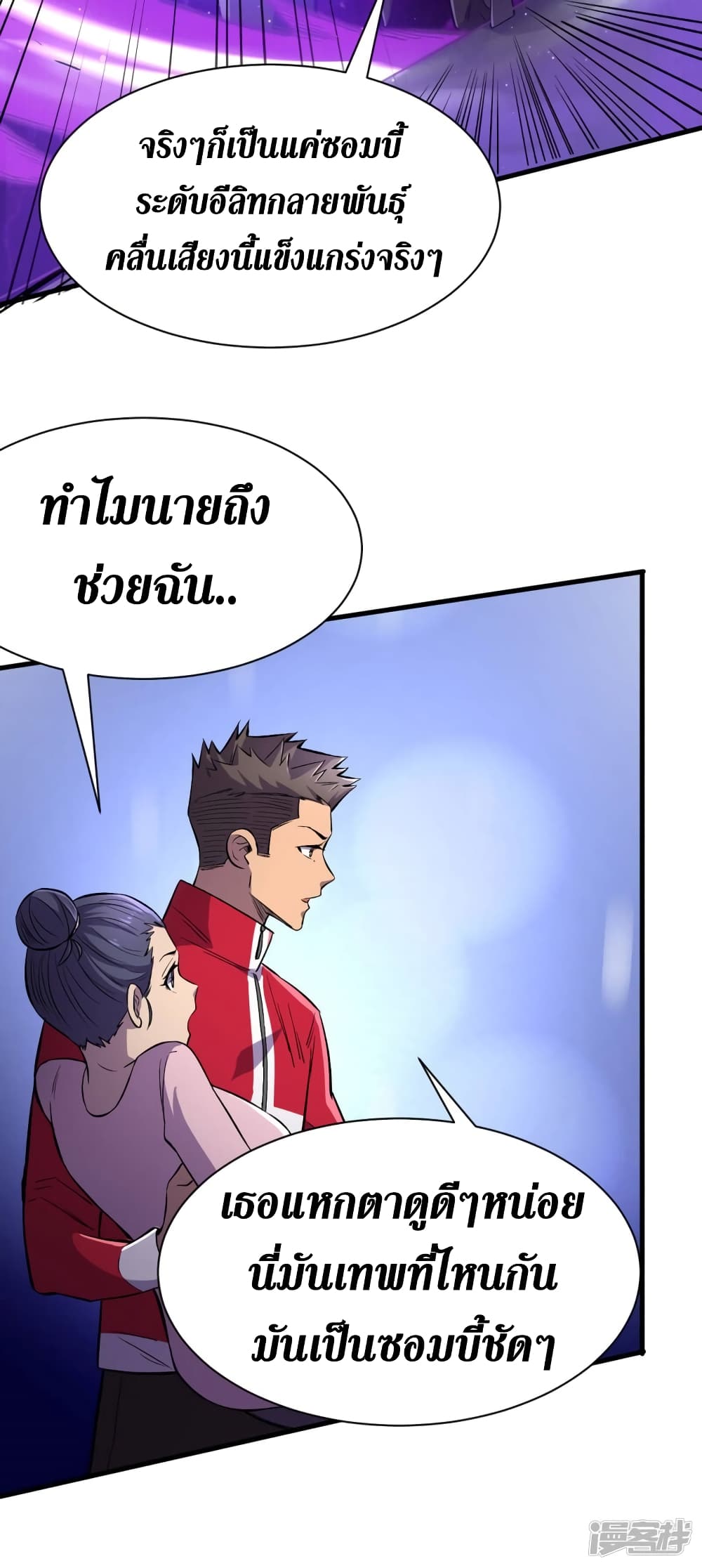 The Last Hero54 (15)