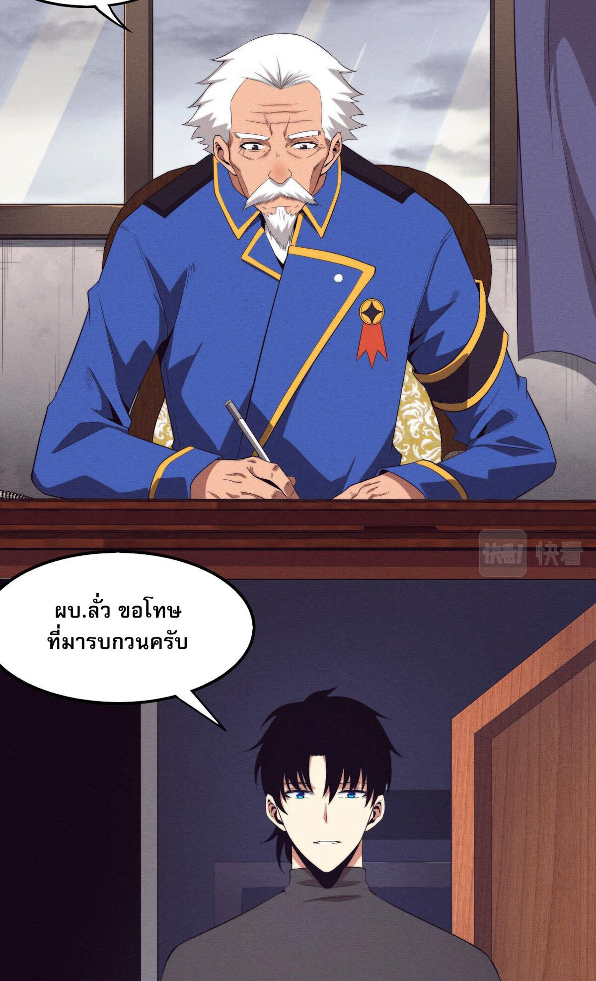 the frenzy of evolution ตอนที่42 09