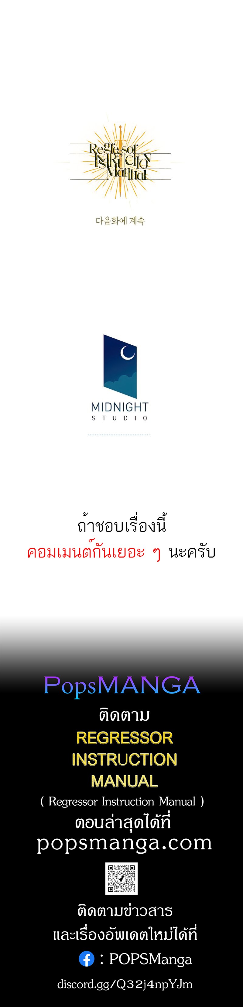 Regressor Instruction Manual45 (11)