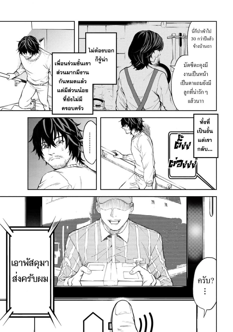 manga-sugoi.com