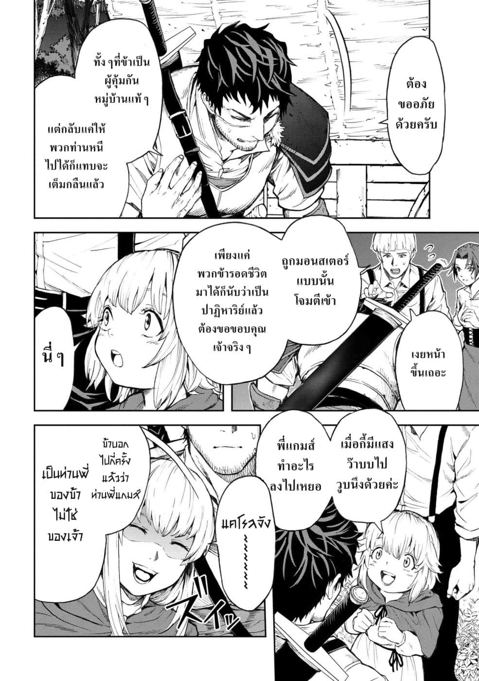 manga-sugoi.com
