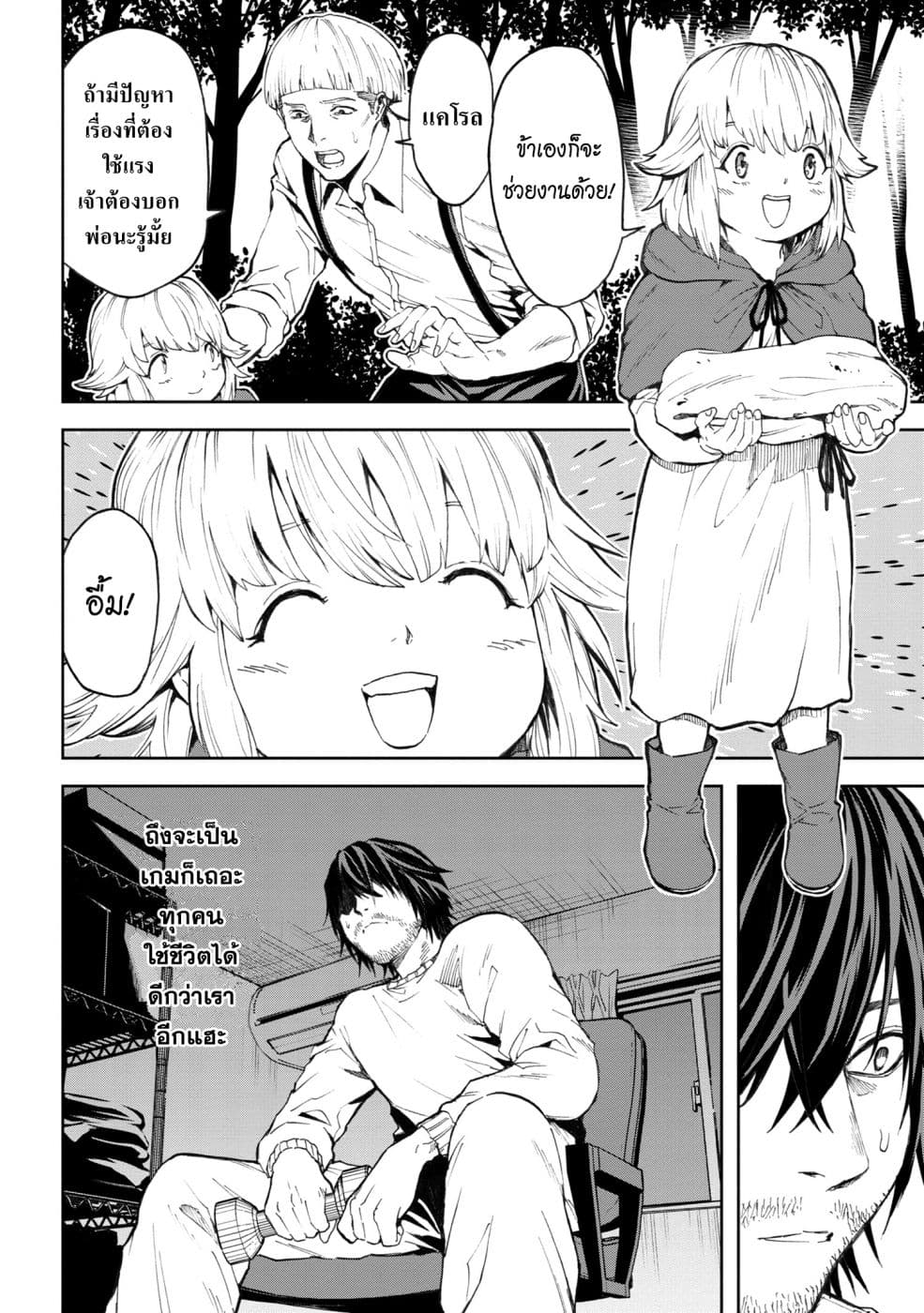 manga-sugoi.com
