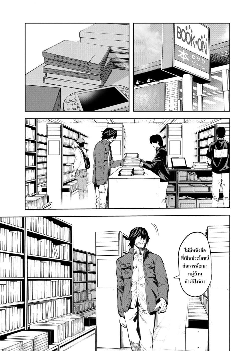 manga-sugoi.com