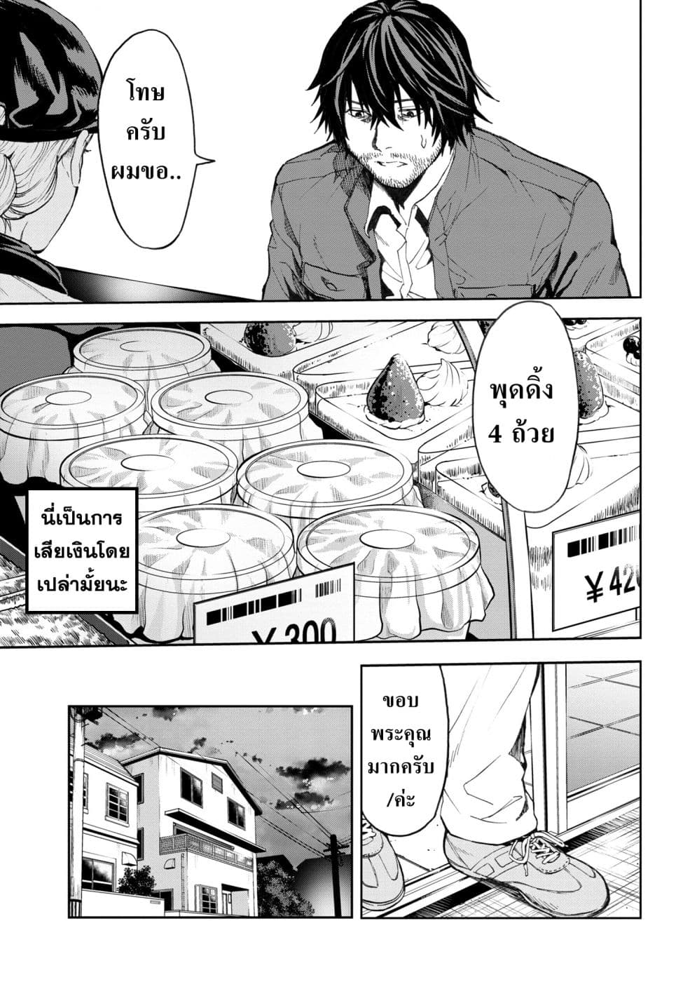 manga-sugoi.com