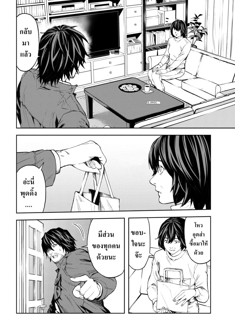 manga-sugoi.com