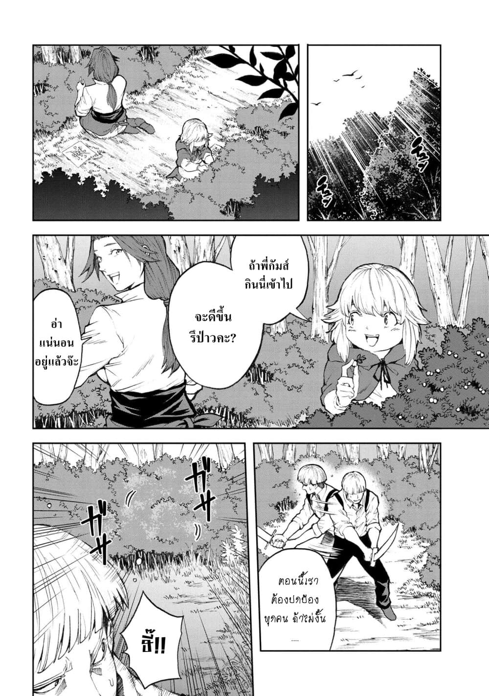 manga-sugoi.com