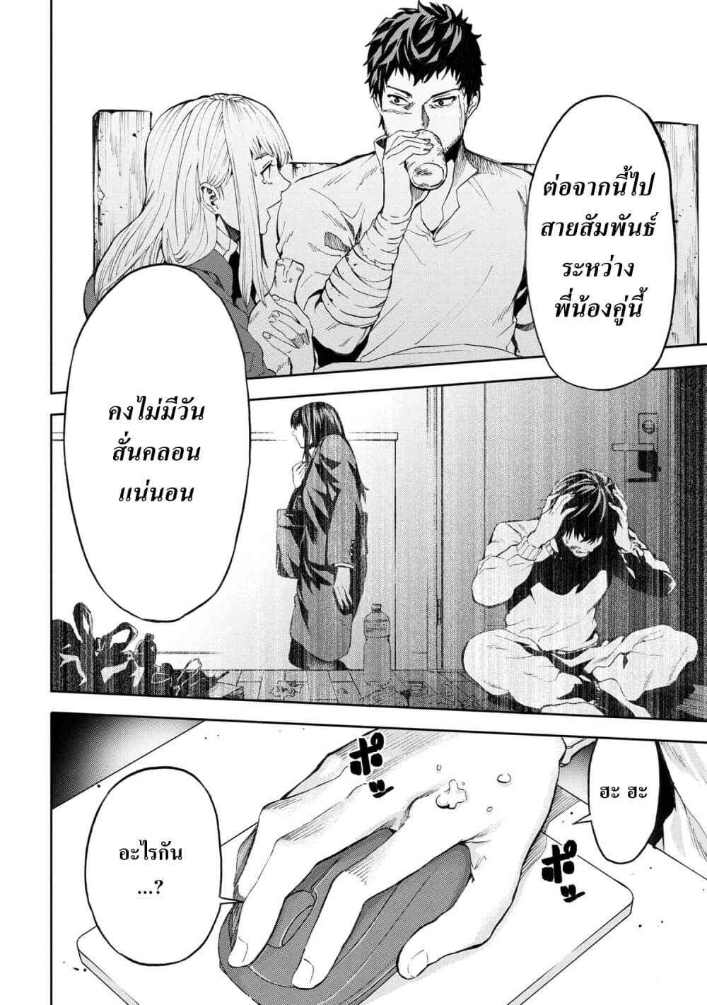 manga-sugoi.com