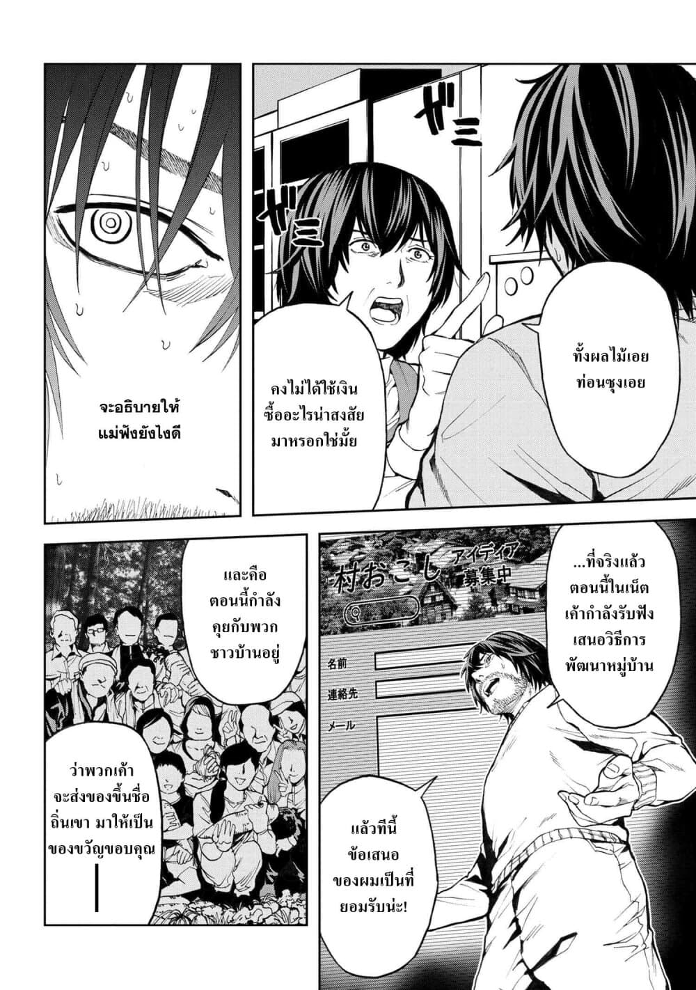 manga-sugoi.com