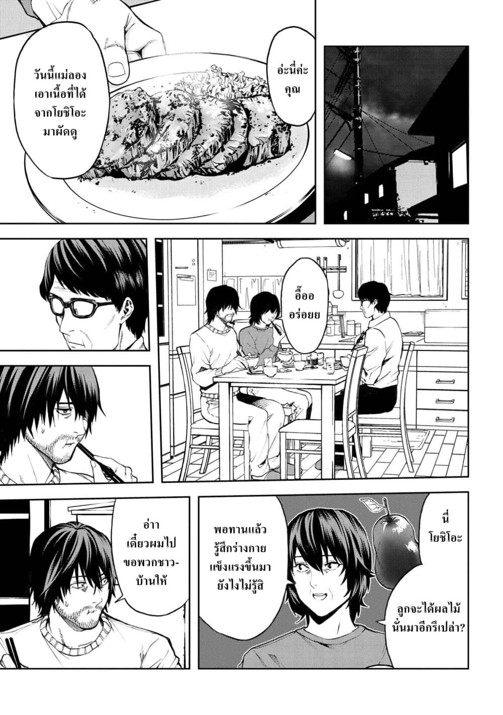 manga-sugoi.com