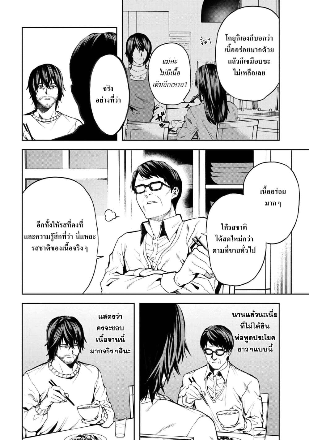 manga-sugoi.com