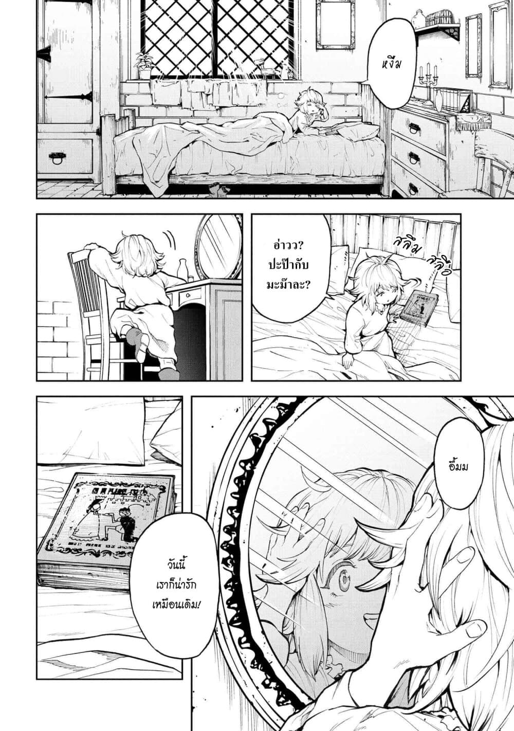 manga-sugoi.com