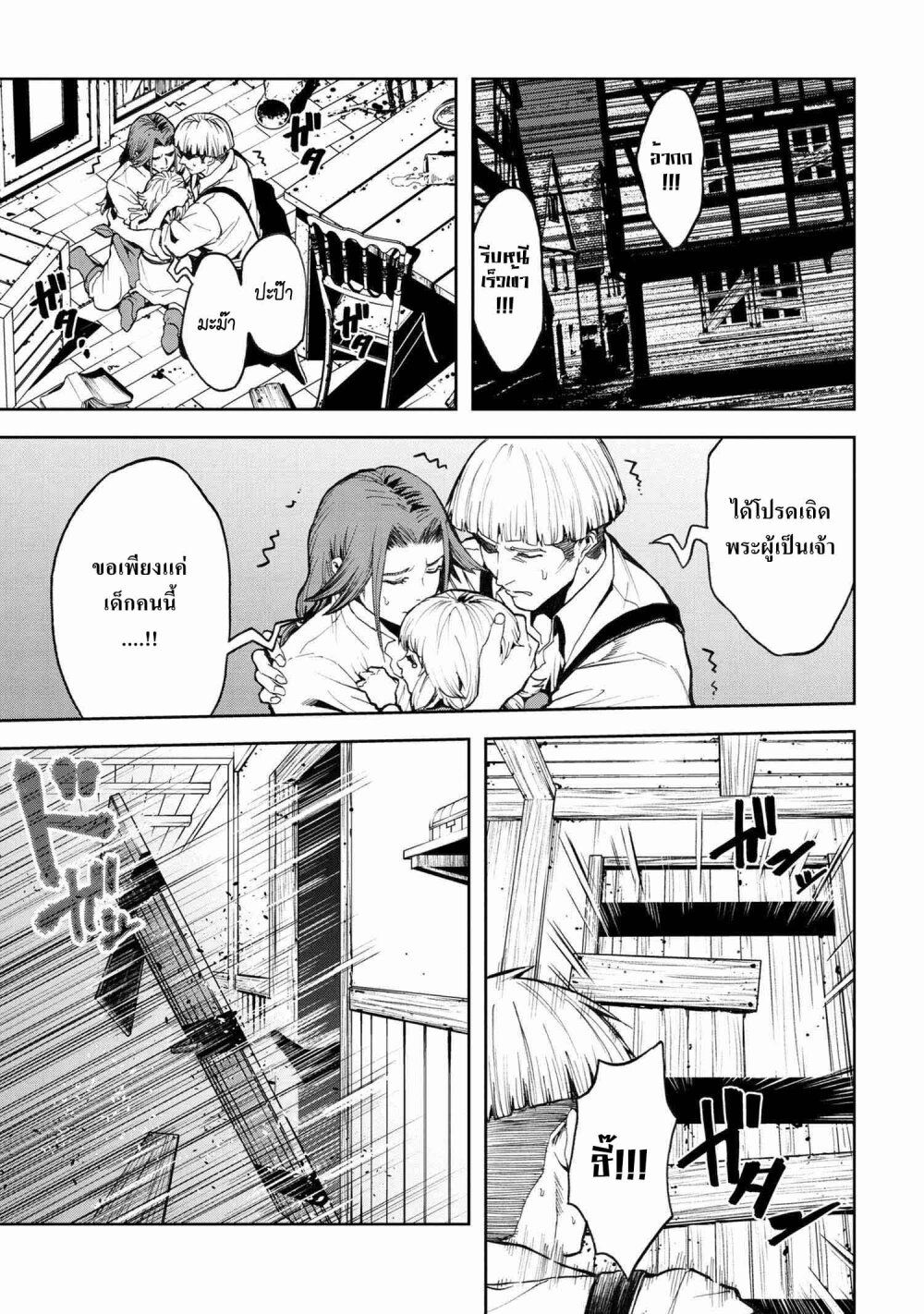 manga-sugoi.com