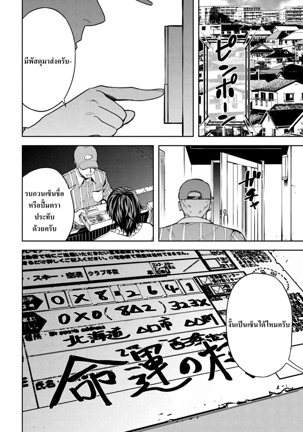 manga-sugoi.com