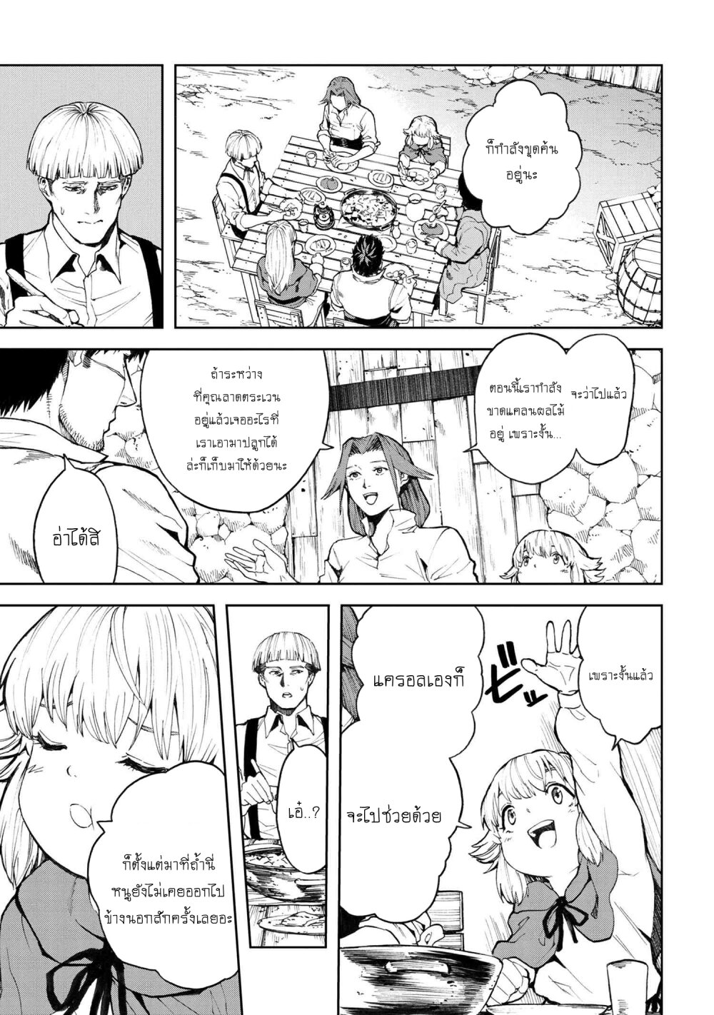manga-sugoi.com