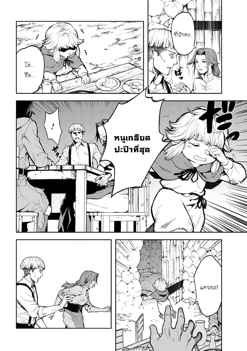 manga-sugoi.com