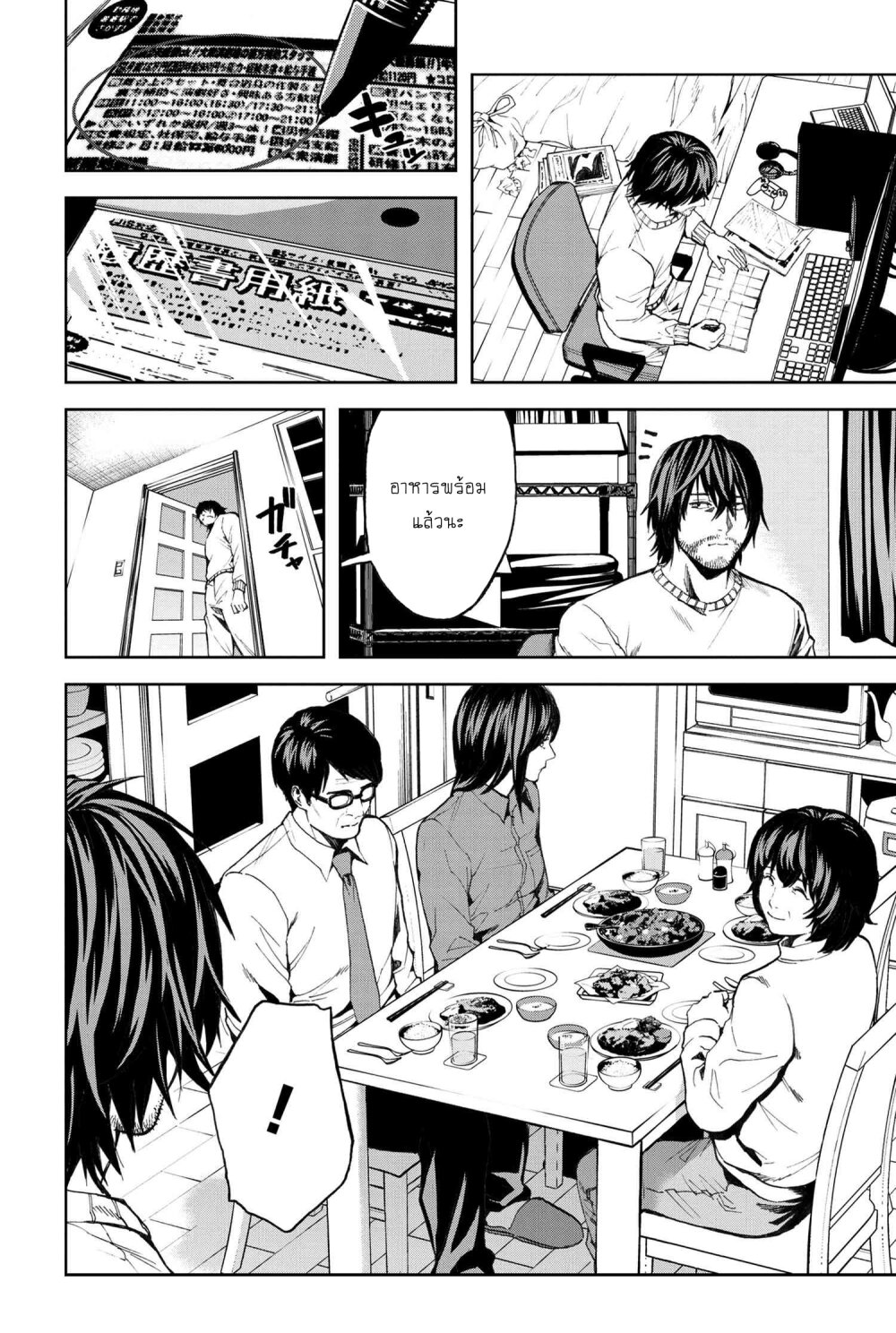 manga-sugoi.com
