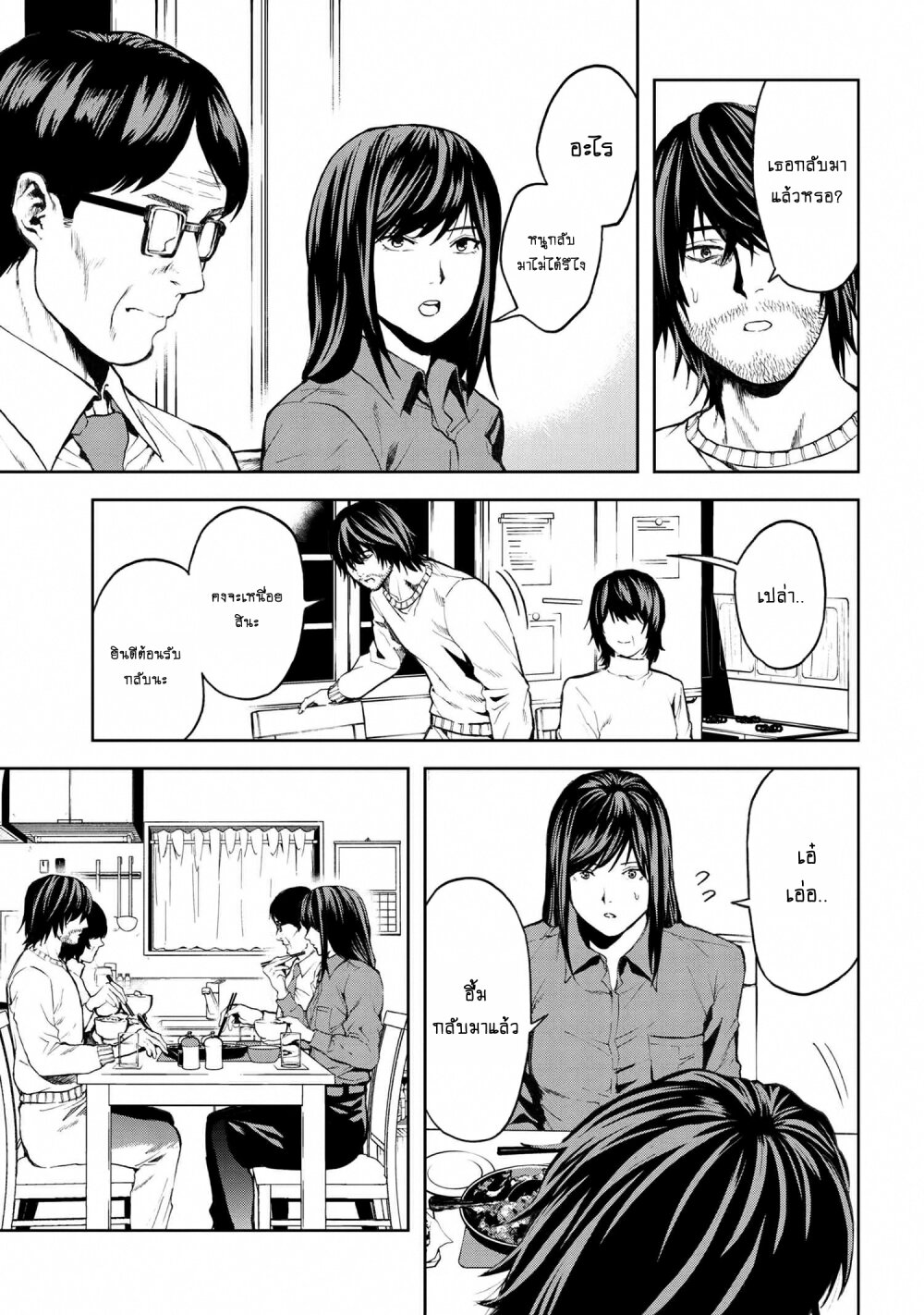 manga-sugoi.com