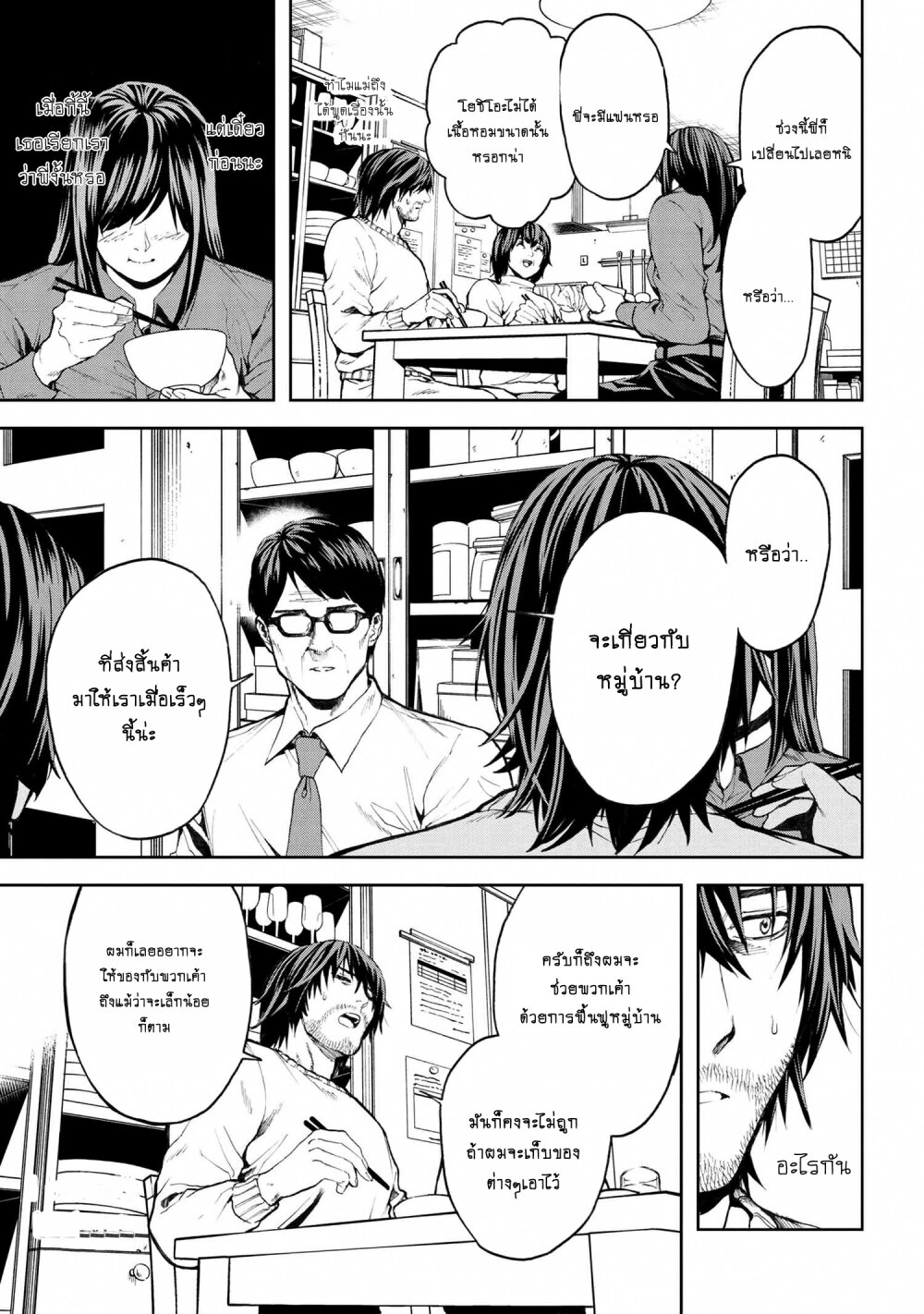 manga-sugoi.com