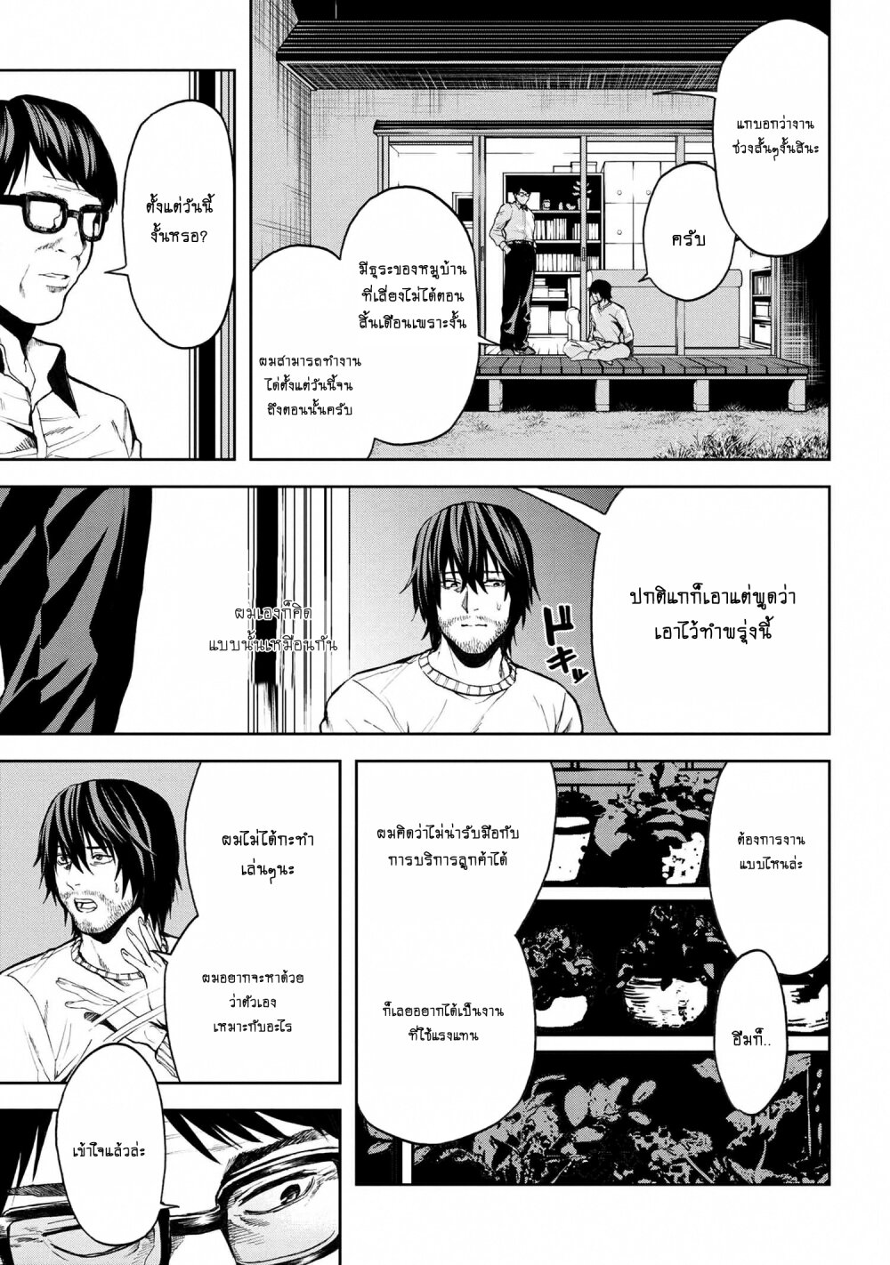manga-sugoi.com