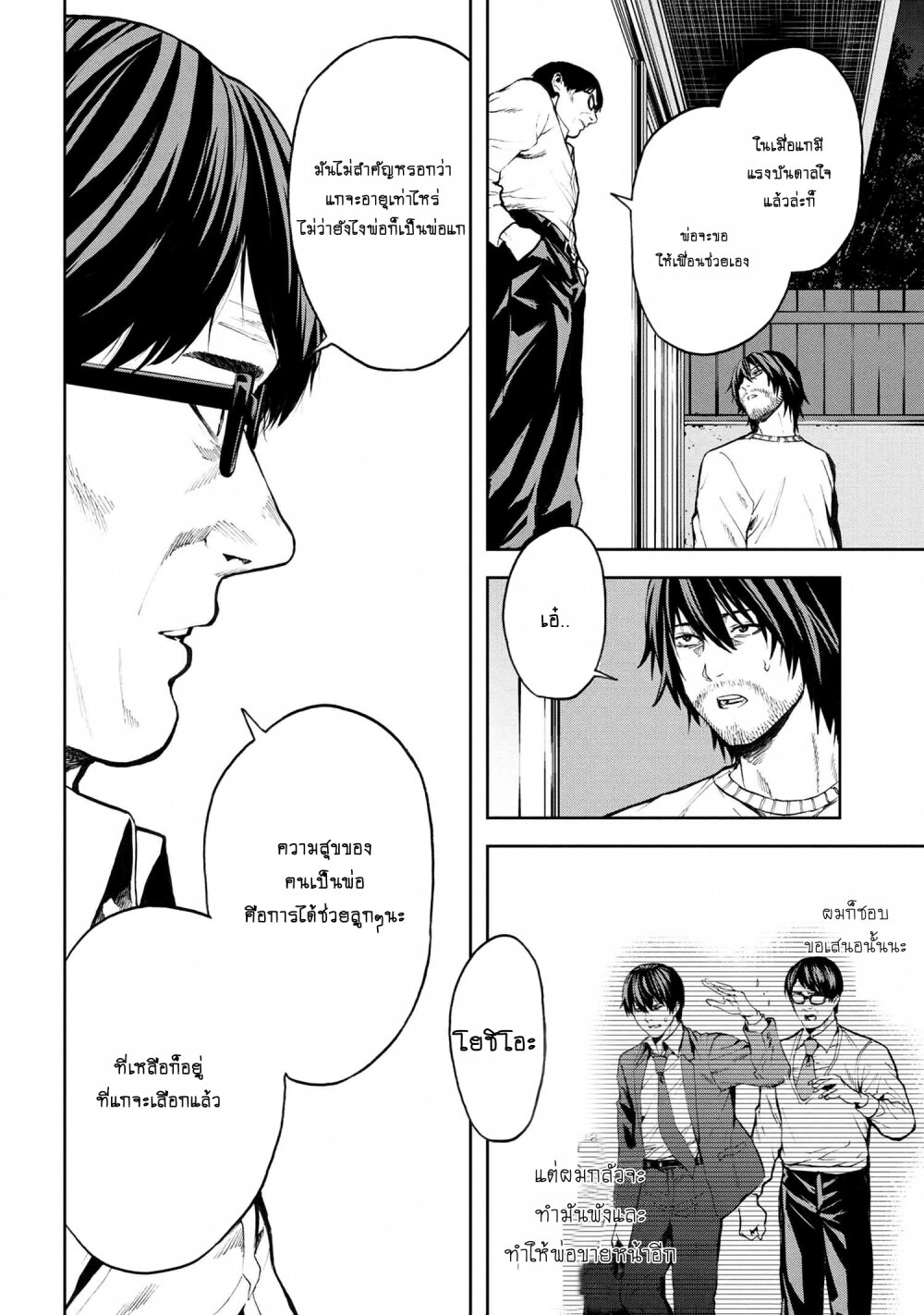 manga-sugoi.com