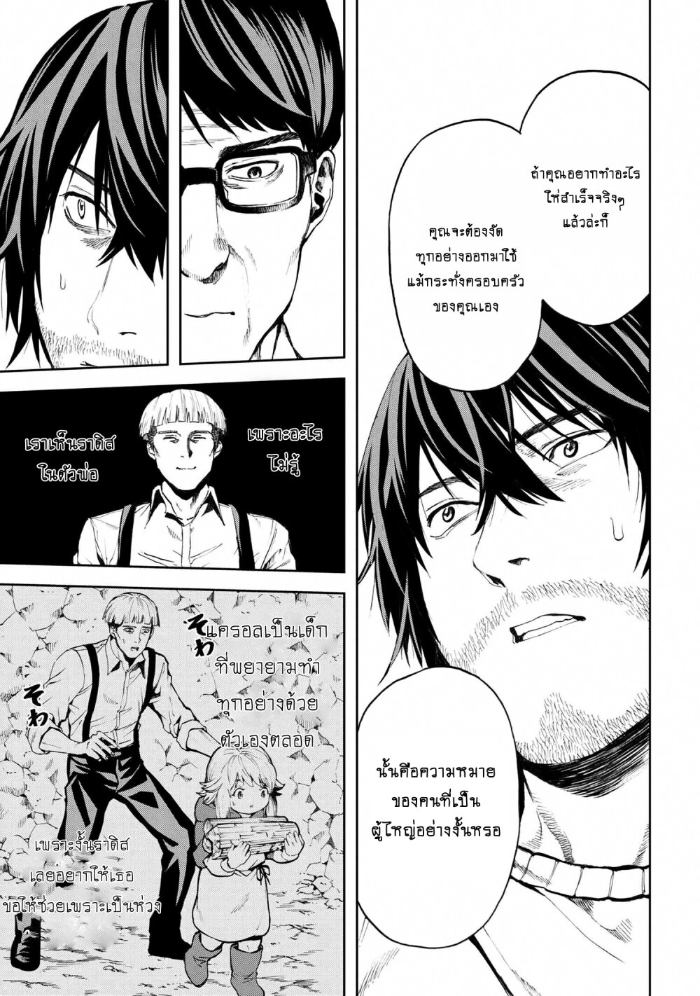 manga-sugoi.com