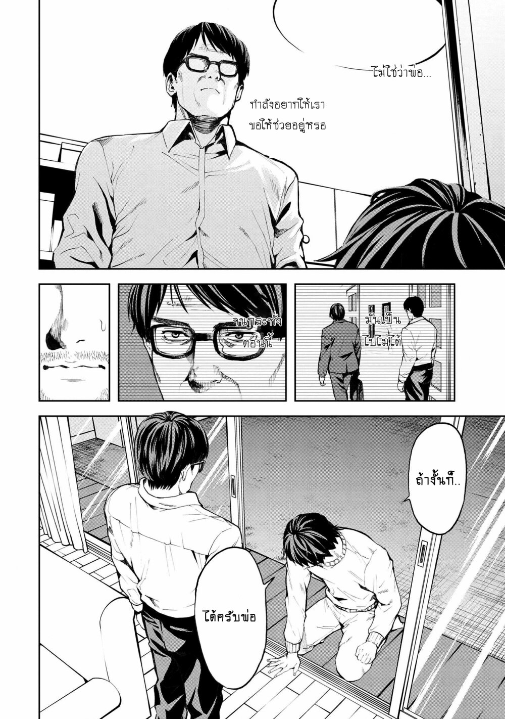 manga-sugoi.com