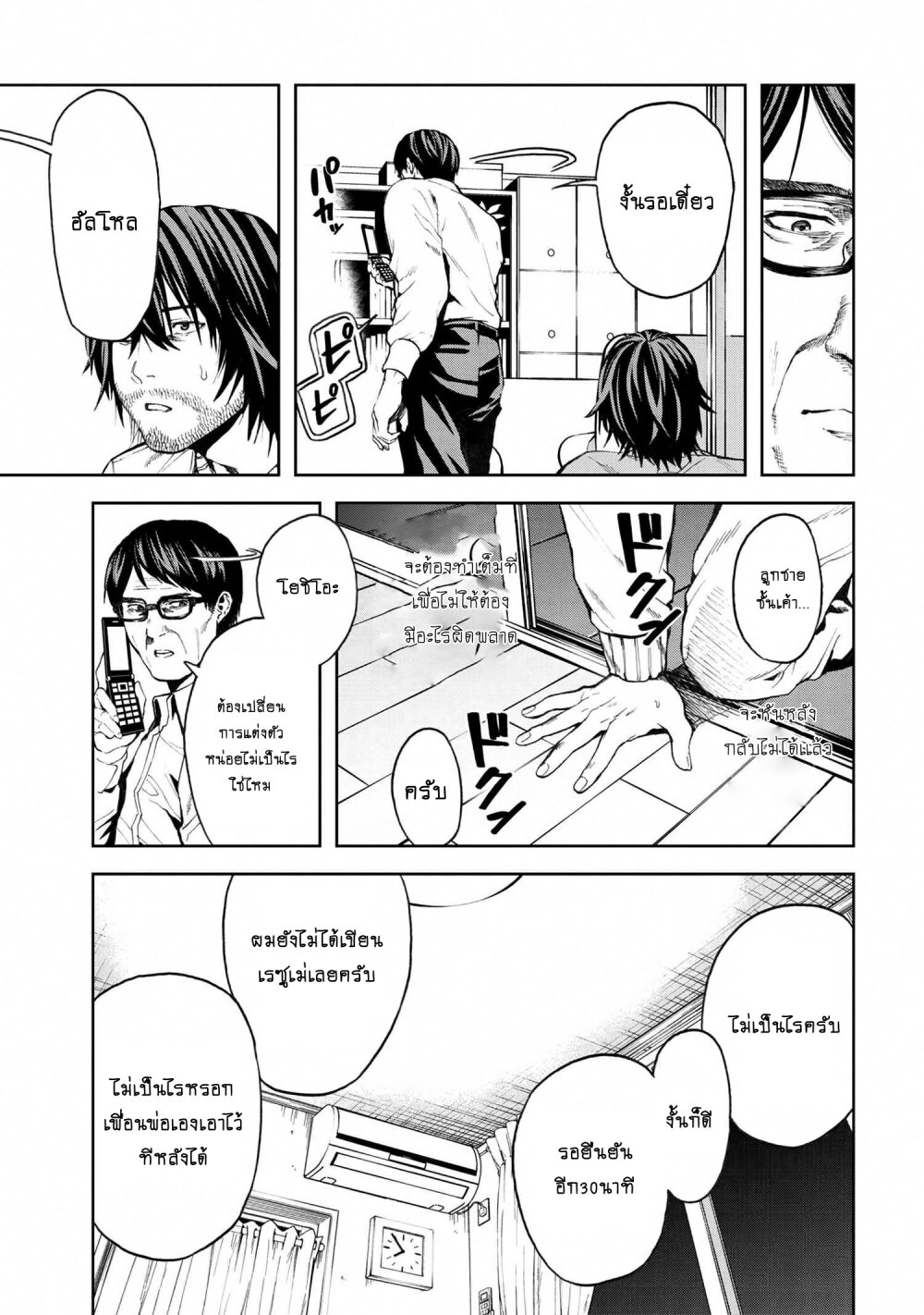 manga-sugoi.com